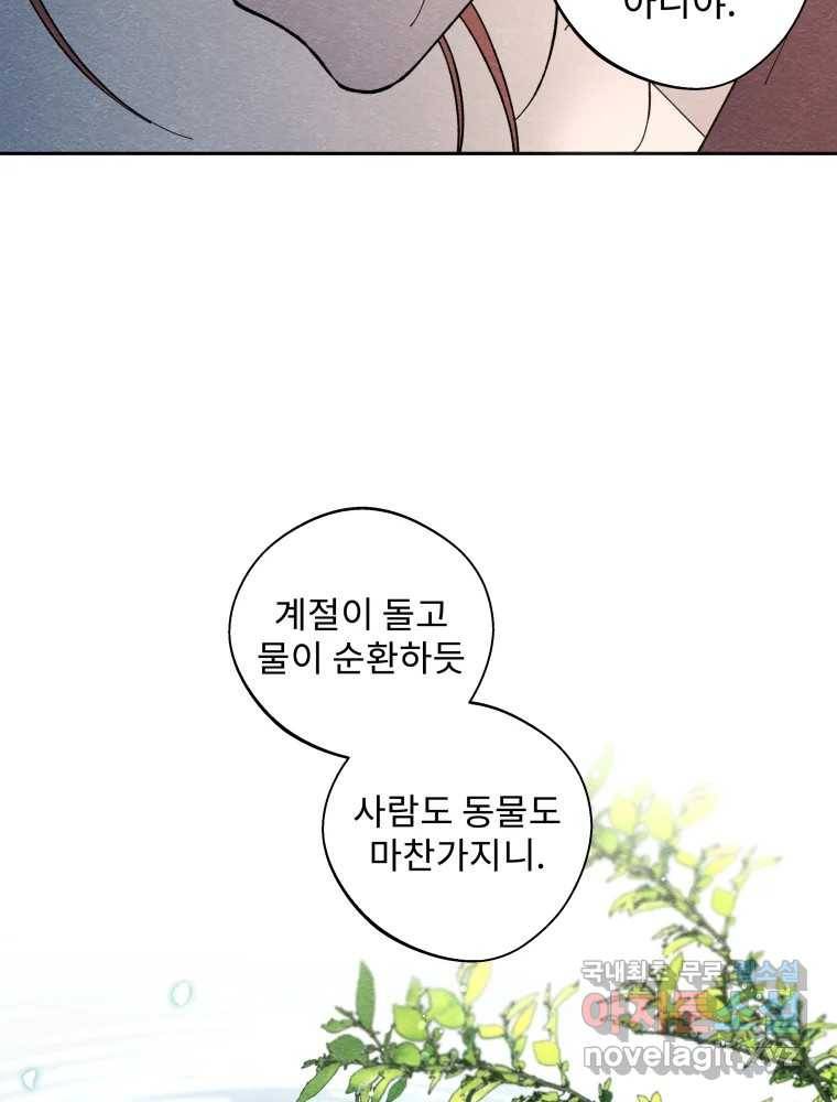 미스터리 록앤 시트러스 22화 9