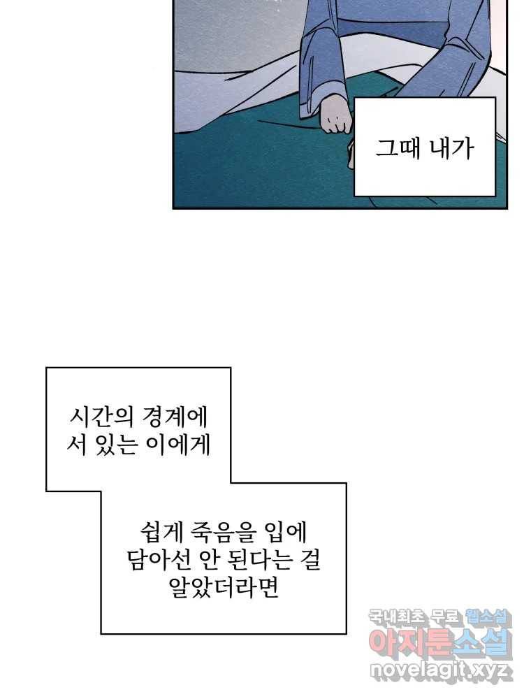 미스터리 록앤 시트러스 22화 12