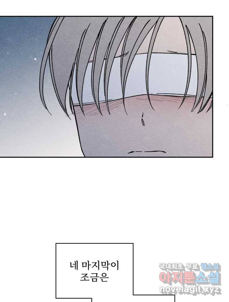 미스터리 록앤 시트러스 22화 13
