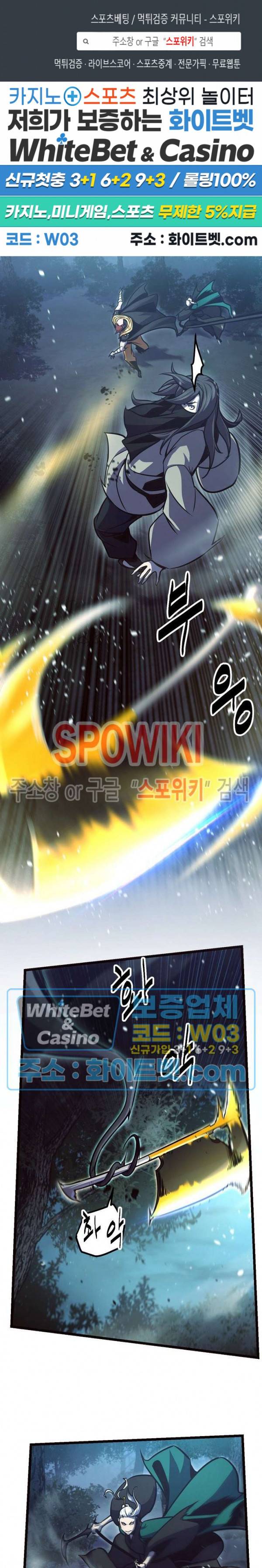 원수 83화 1