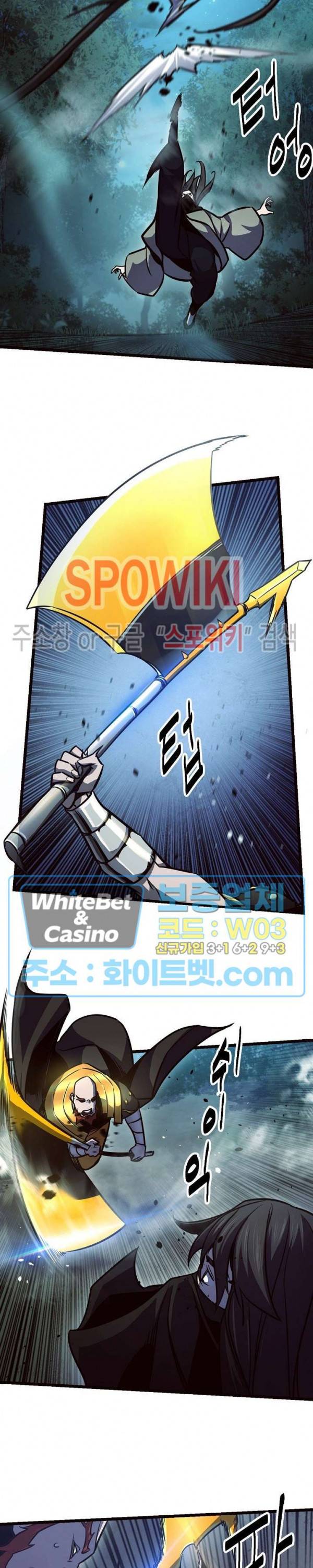 원수 83화 3