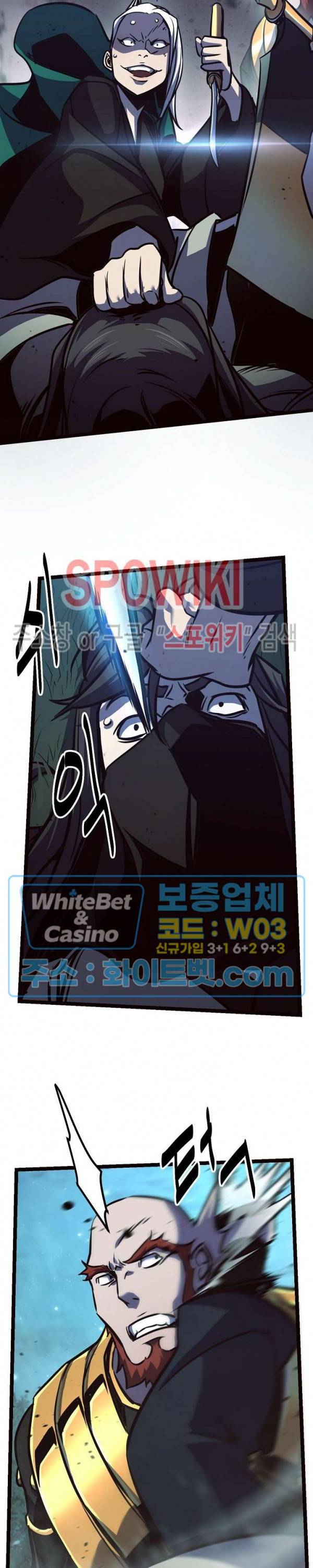 원수 83화 6