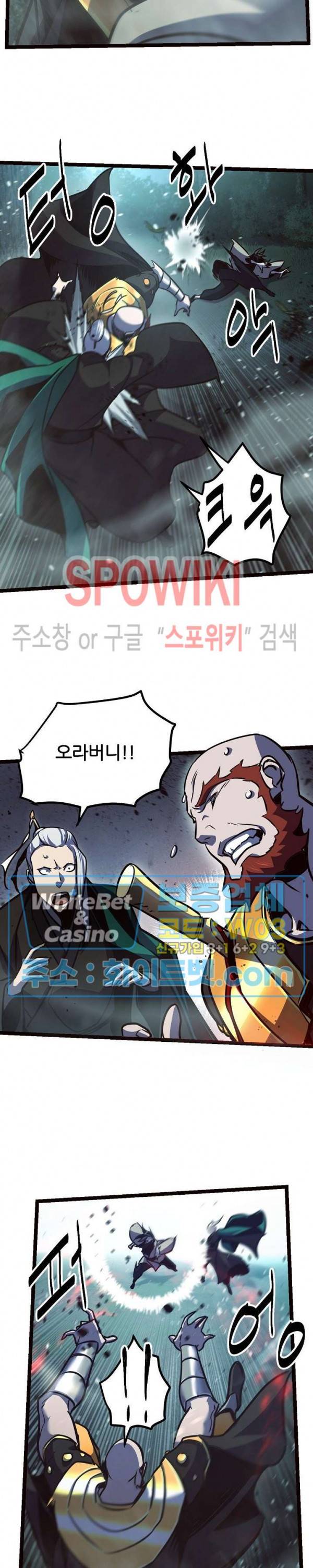 원수 83화 7