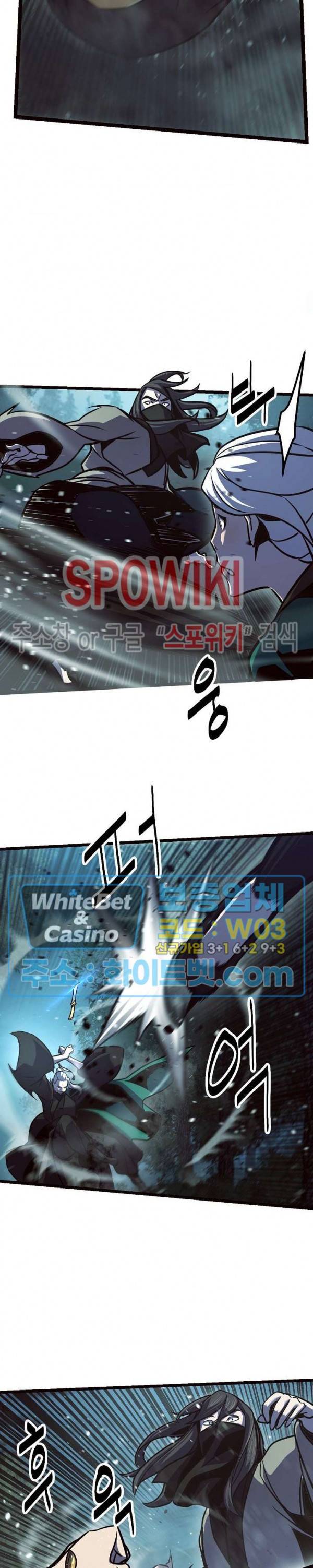 원수 83화 8
