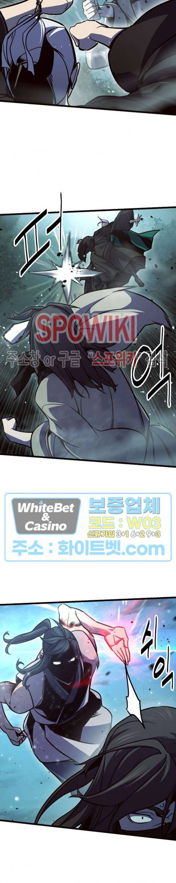 원수 83화 9