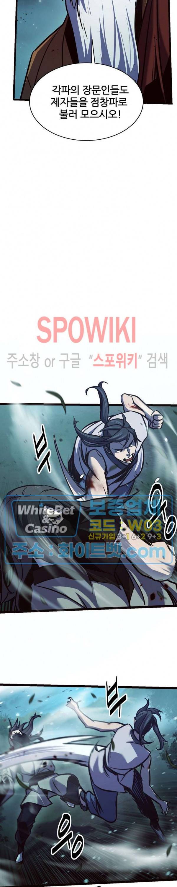 원수 83화 15