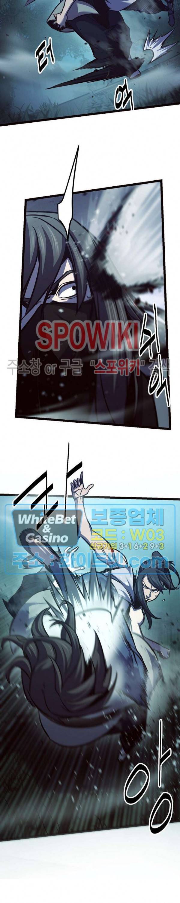 원수 83화 18