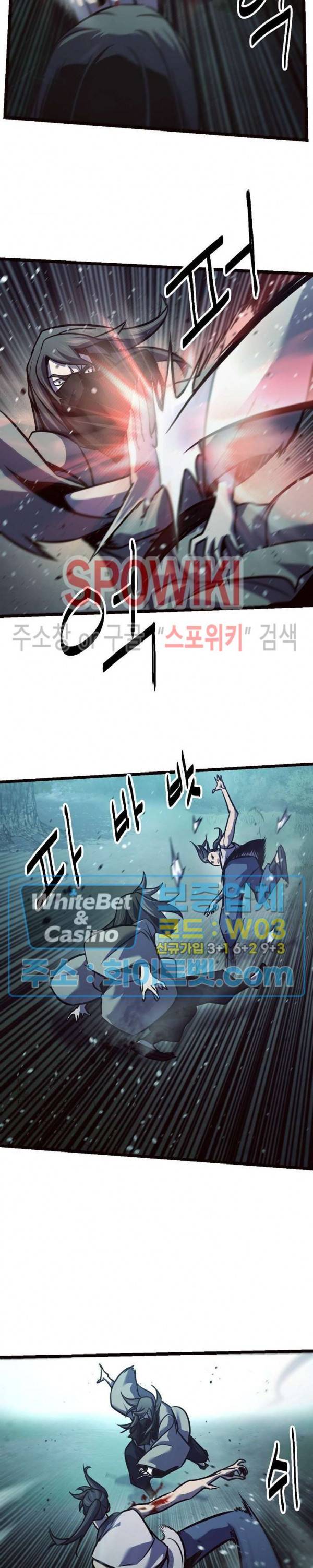 원수 83화 21