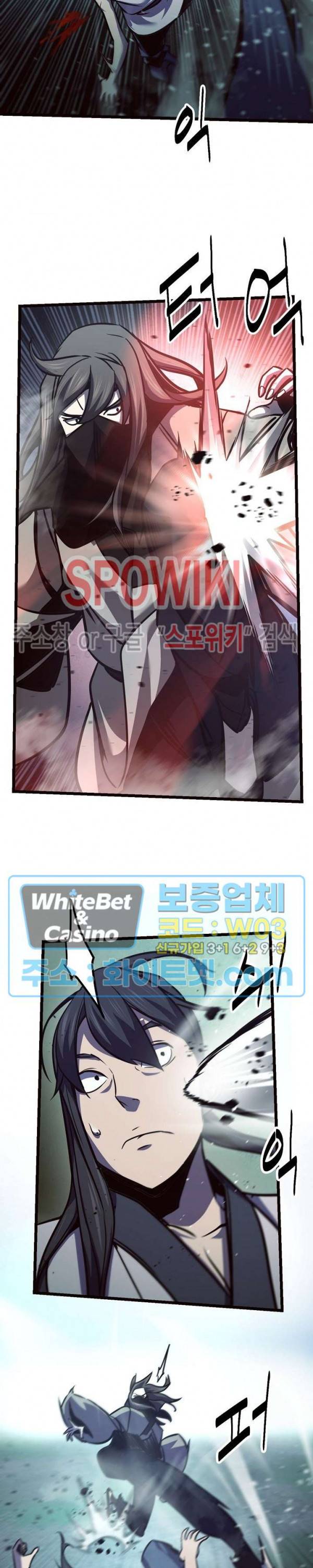 원수 83화 22