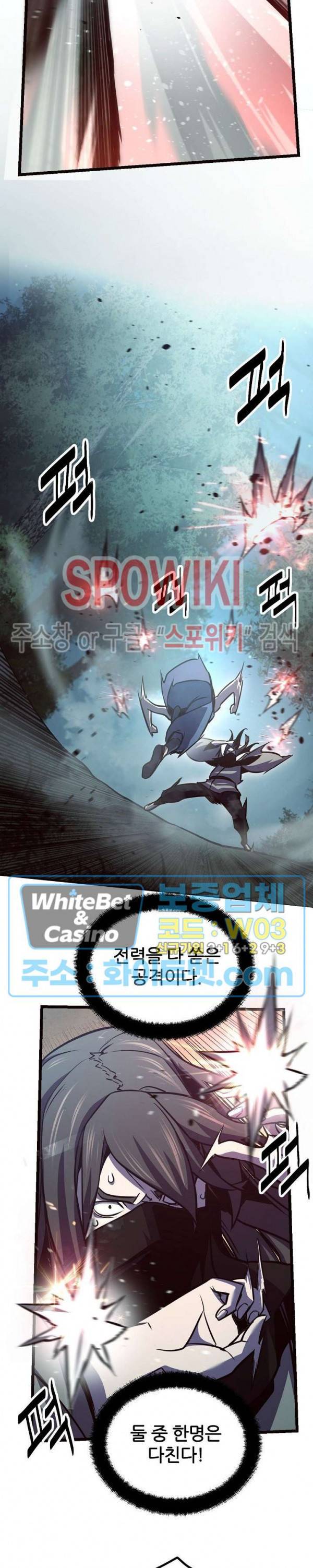 원수 83화 24