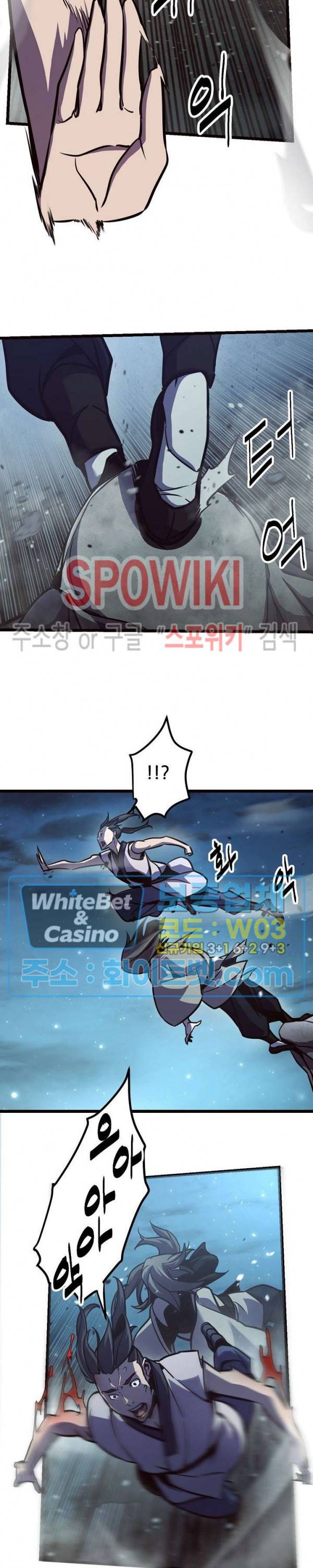 원수 83화 26