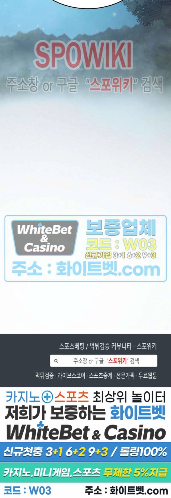 원수 83화 28