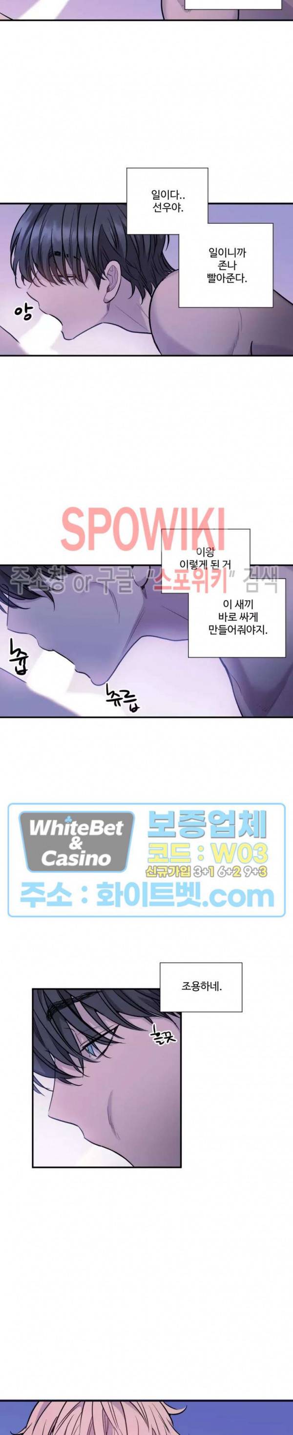 낫배드 7화 2