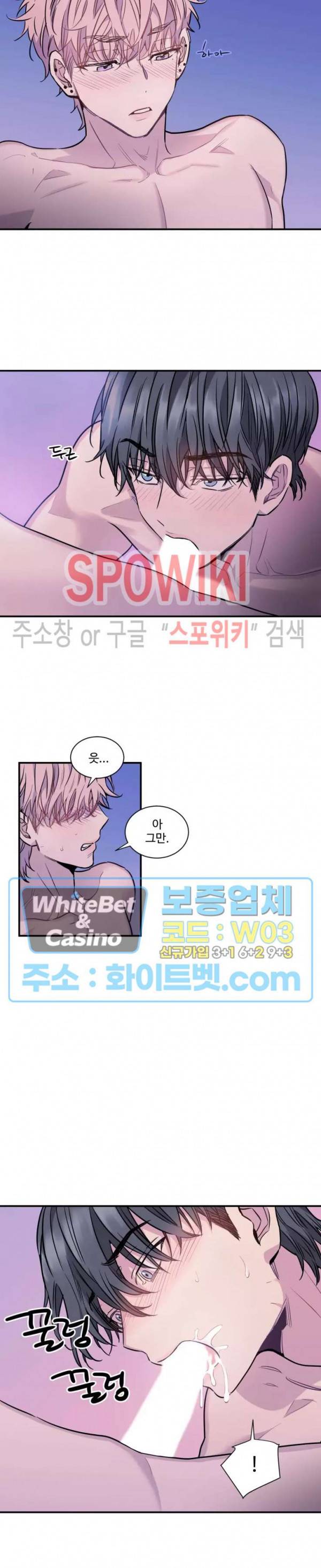낫배드 7화 3