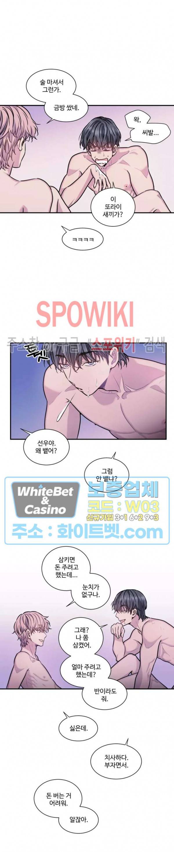 낫배드 7화 4