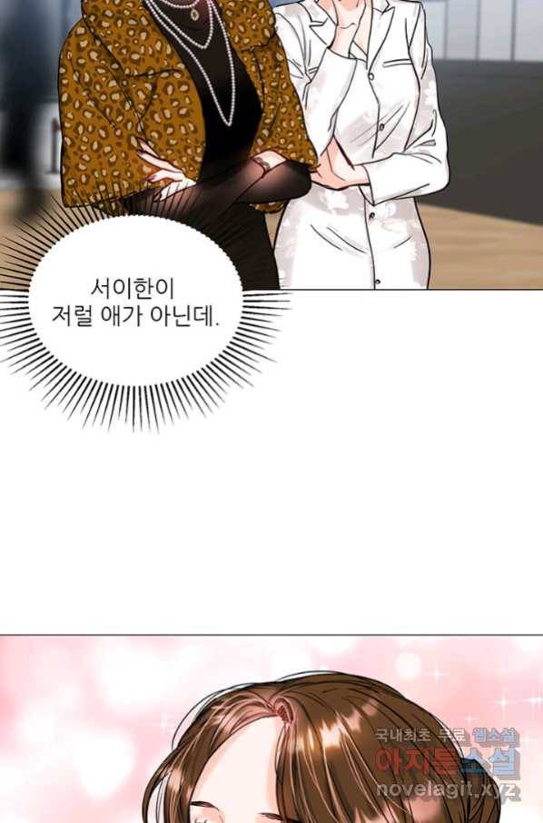 라이언 하트 26화 11