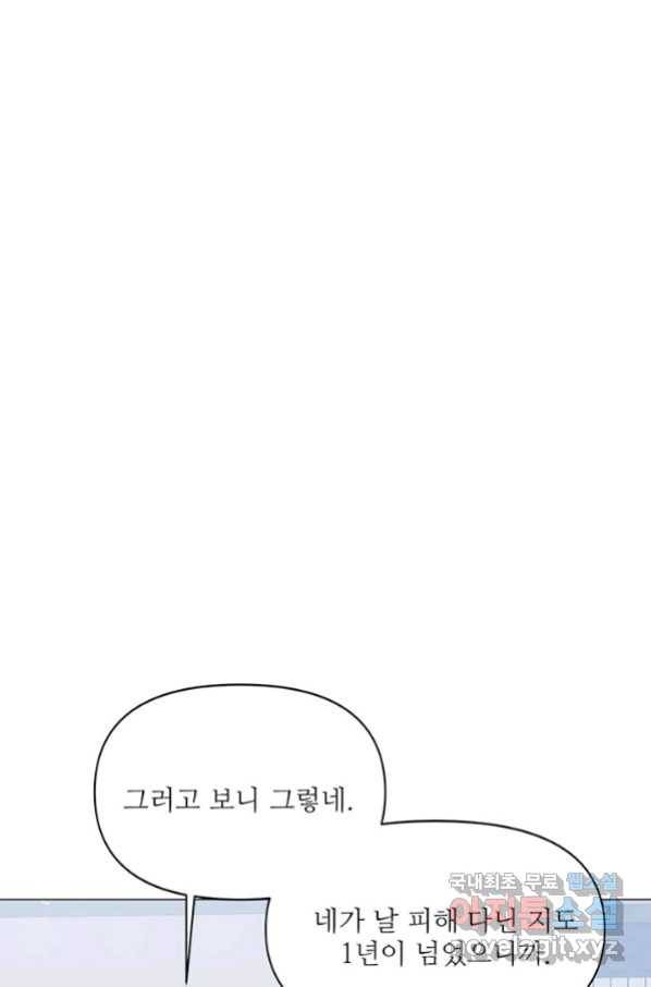 라이언 하트 26화 16