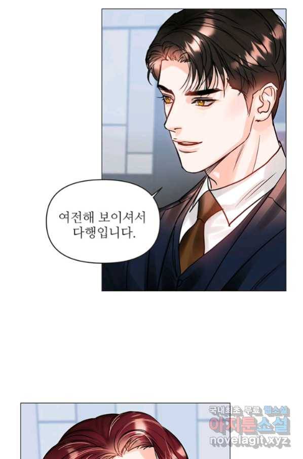 라이언 하트 26화 18