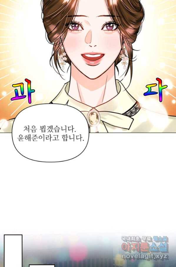 라이언 하트 26화 24
