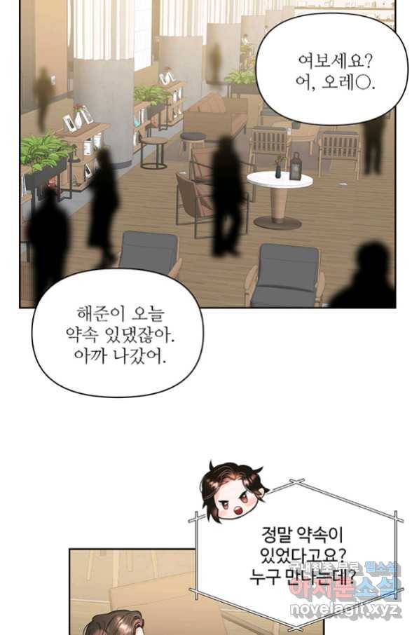 라이언 하트 26화 26