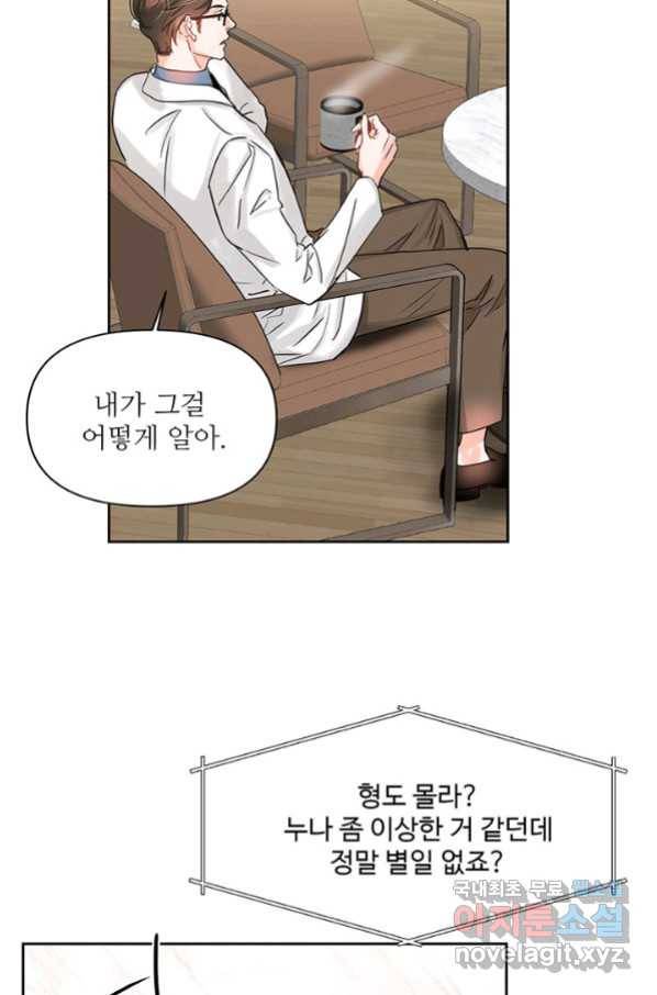 라이언 하트 26화 27