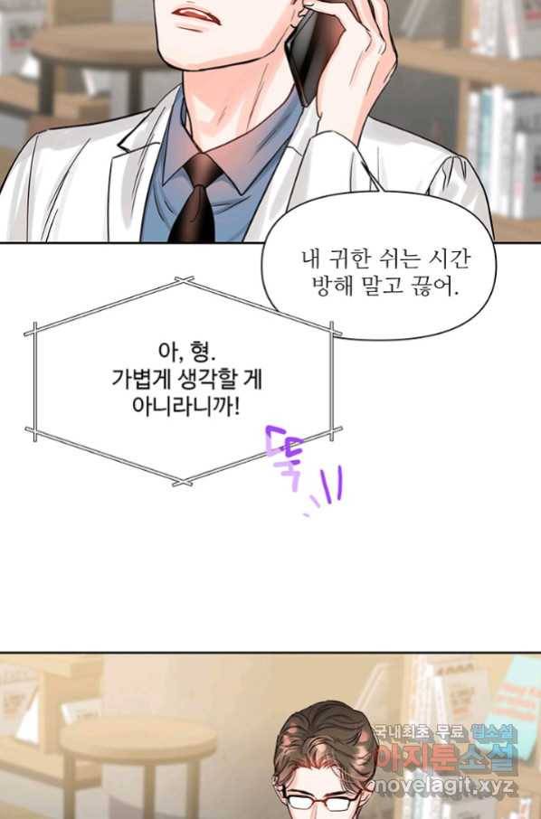 라이언 하트 26화 29