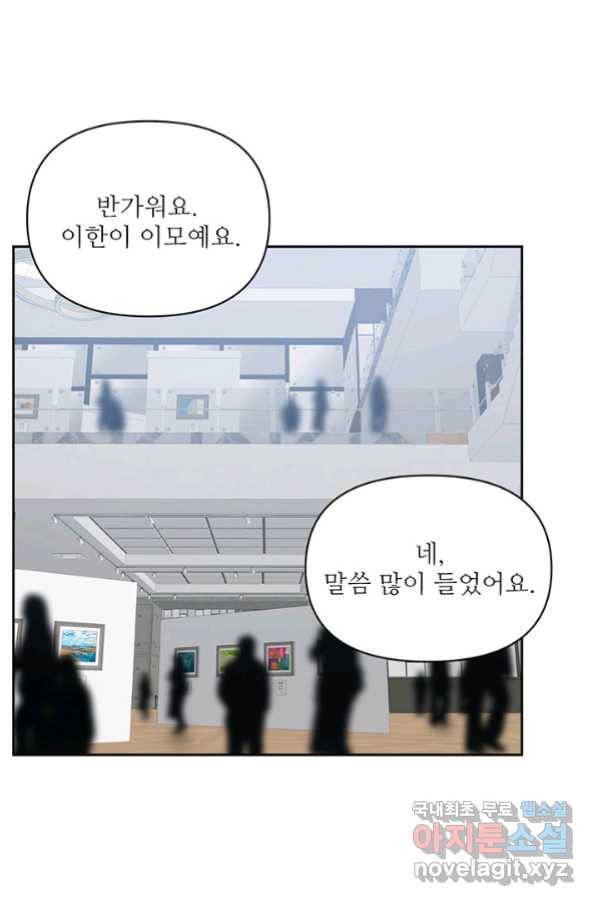 라이언 하트 26화 32