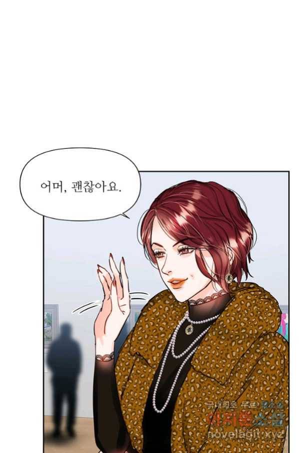라이언 하트 26화 35