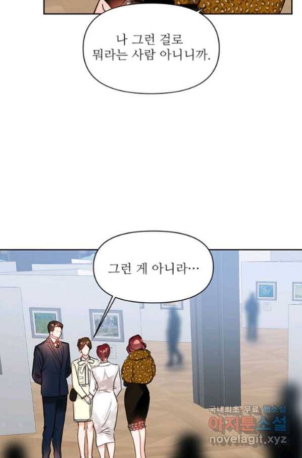 라이언 하트 26화 36