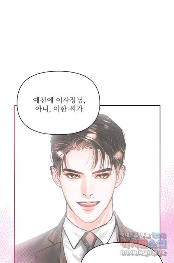 라이언 하트 26화 46
