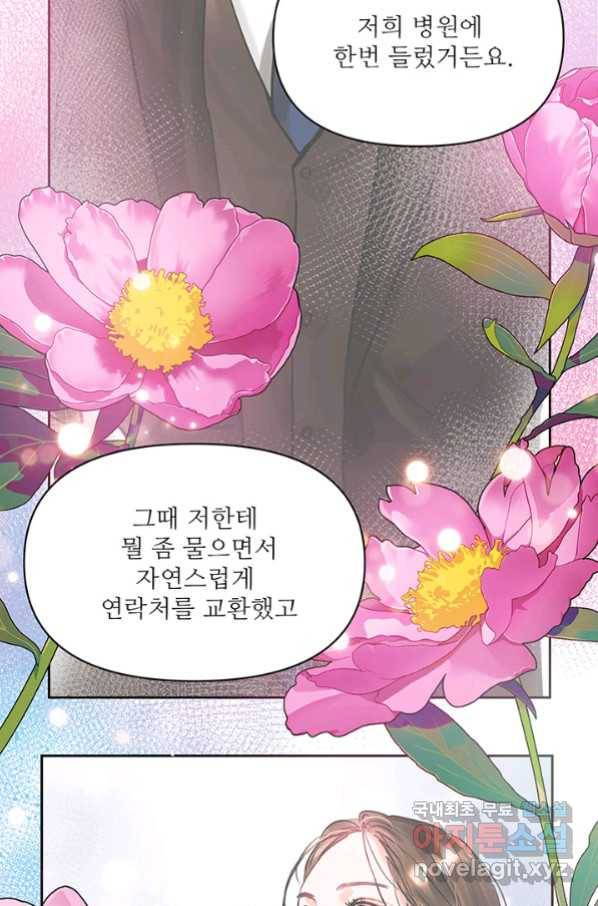 라이언 하트 26화 47