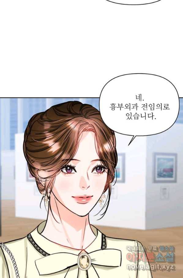 라이언 하트 26화 52