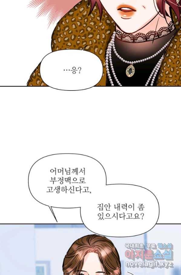 라이언 하트 26화 55
