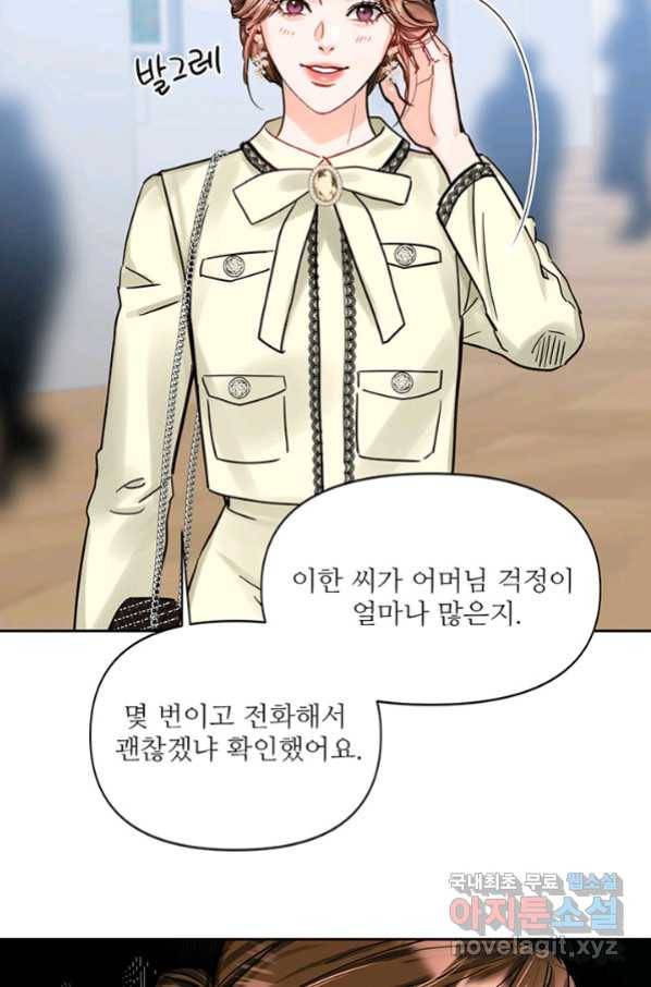 라이언 하트 26화 56