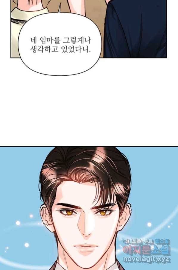 라이언 하트 26화 60