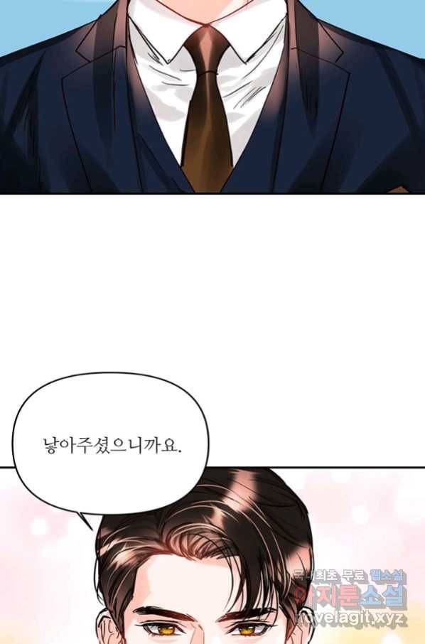 라이언 하트 26화 61