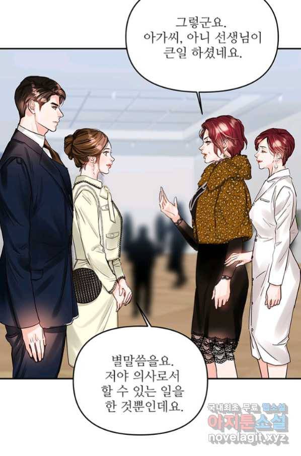 라이언 하트 26화 64