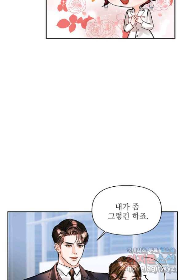 라이언 하트 26화 67