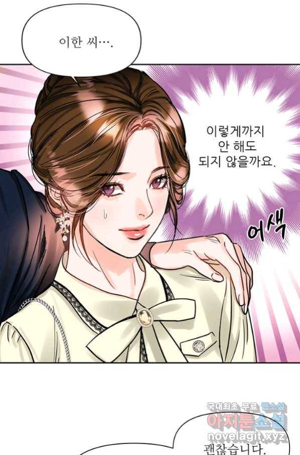 라이언 하트 26화 69