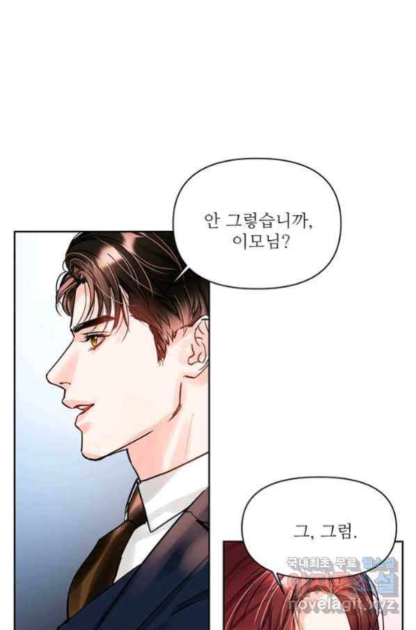 라이언 하트 26화 71