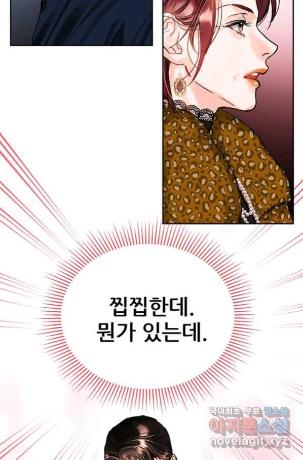 라이언 하트 26화 72
