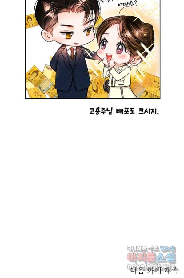 라이언 하트 26화 75