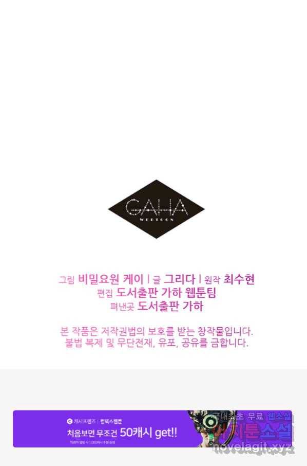 라이언 하트 26화 76