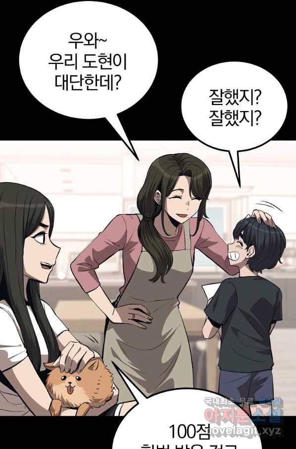 올드뉴비 김춘식 70화 3