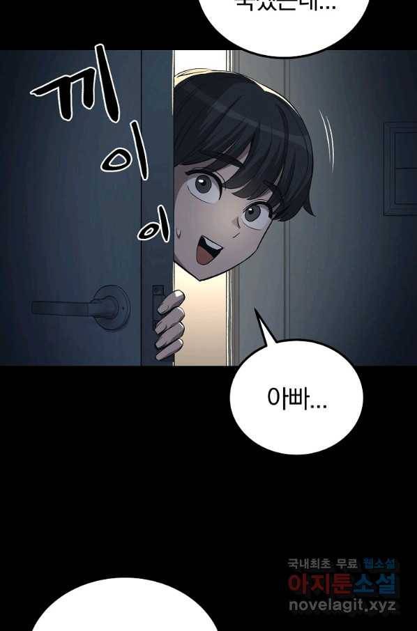올드뉴비 김춘식 70화 6
