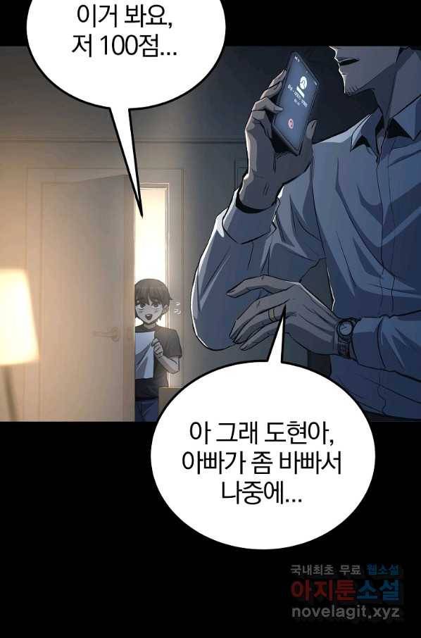 올드뉴비 김춘식 70화 7