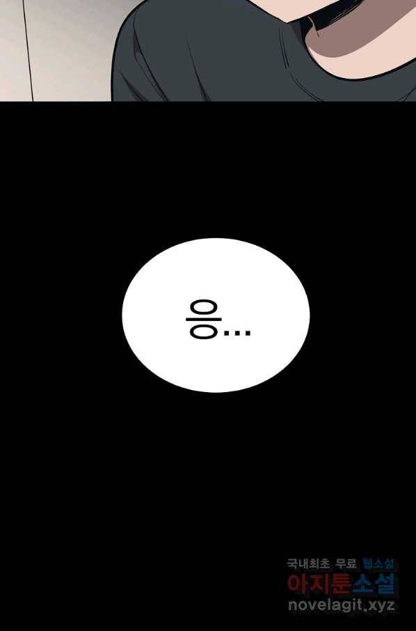올드뉴비 김춘식 70화 10