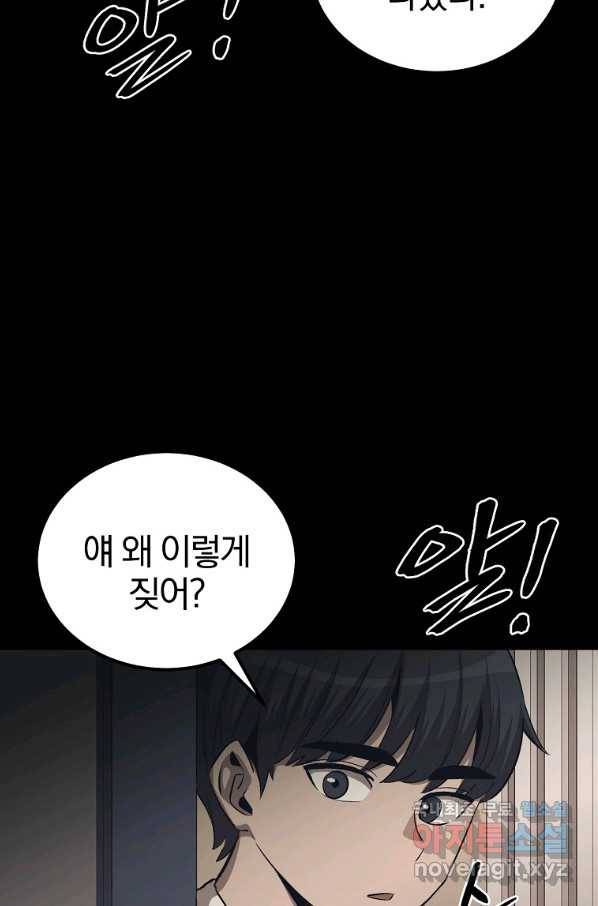 올드뉴비 김춘식 70화 14