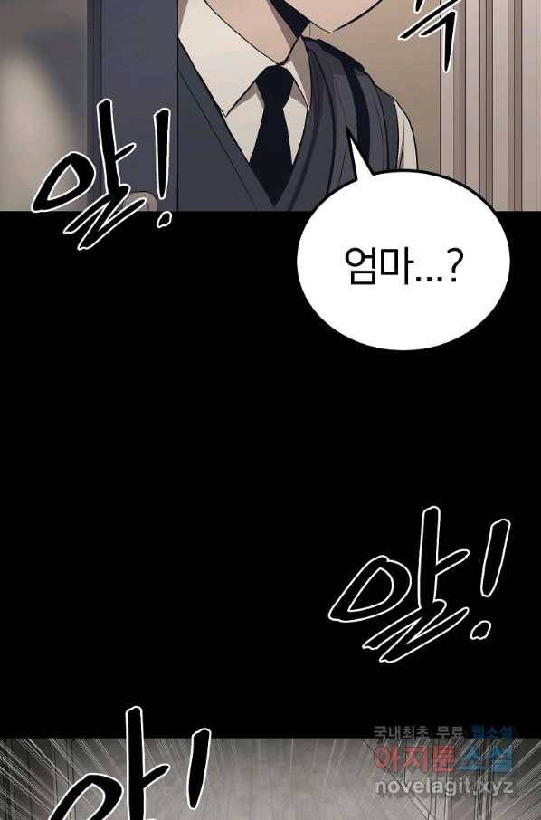 올드뉴비 김춘식 70화 15