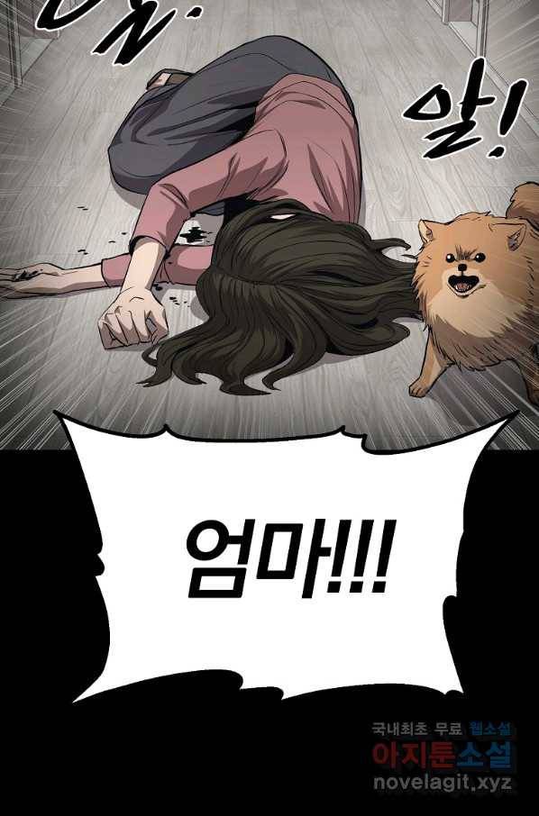올드뉴비 김춘식 70화 16